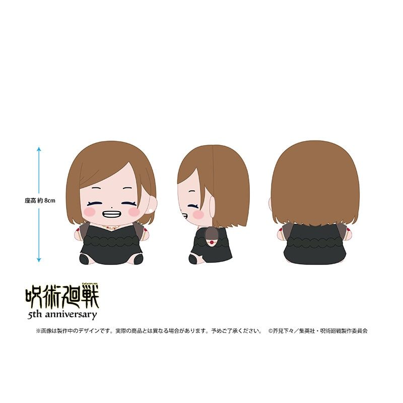 呪術廻戦5周年もっちびぬいぐるみ 釘崎野薔薇 スーツビジュアル