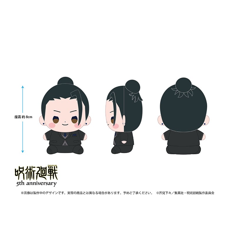 呪術廻戦5周年もっちびぬいぐるみ 夏油 傑（懐玉・玉折） スーツビジュアル
