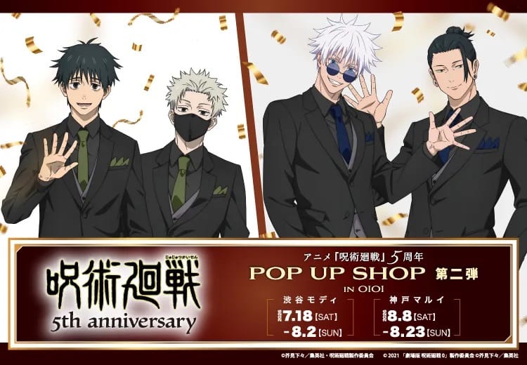 呪術廻戦5周年POP UP SHOP第2弾|渋谷モディ・神戸マルイ開催