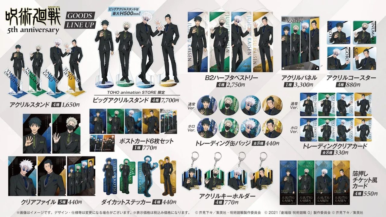 呪術廻戦5周年POP UP SHOP第2弾 会場イメージ