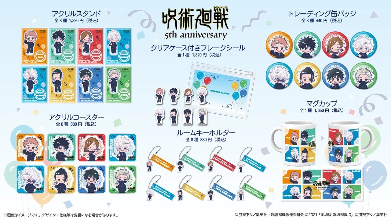 呪術廻戦5周年POP UP SHOP第2弾 グッズイメージ