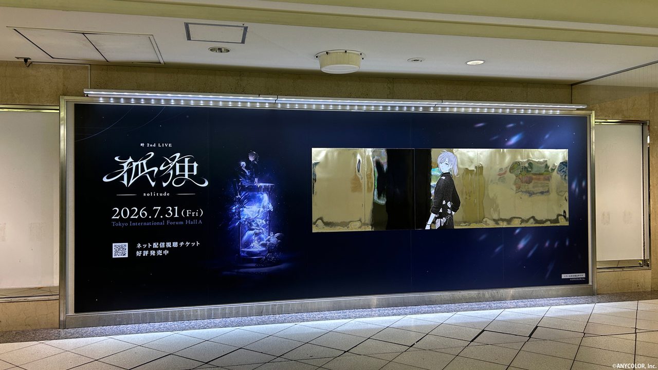 叶 2nd LIVE 孤独 -solitude- の東武東上線池袋駅に掲出された特殊加工の交通広告