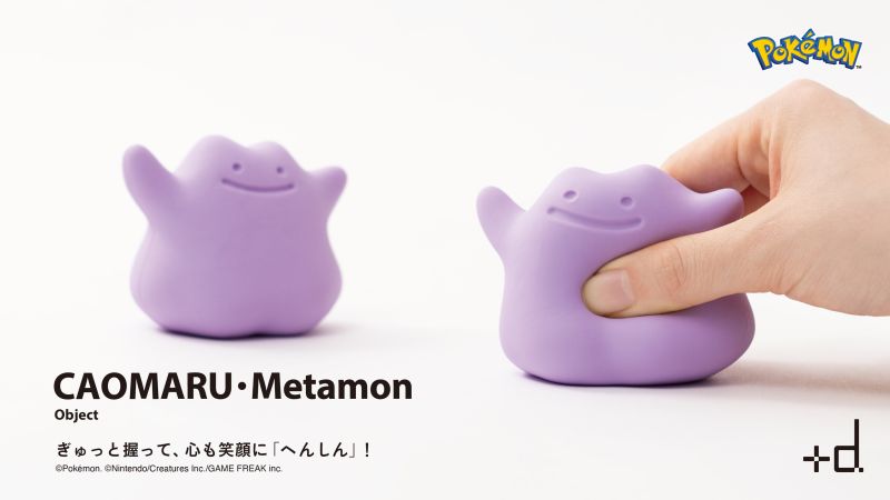 カオマル・メタモン 握ると表情が変わるポケモングッズ