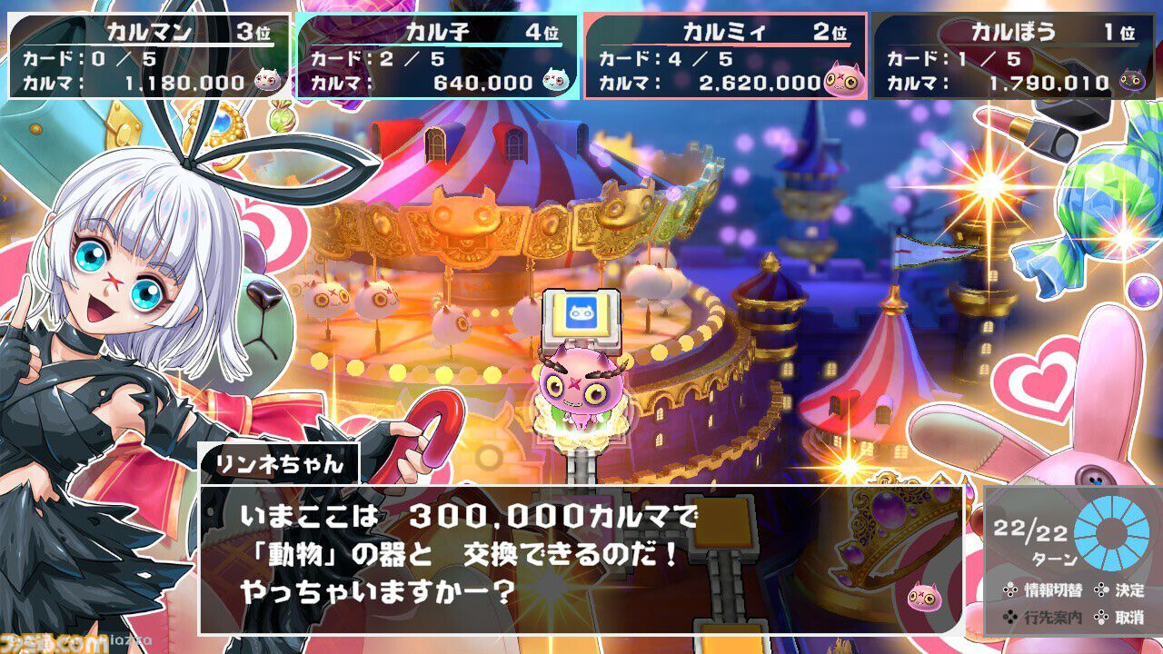 転生ゲーム カルマxクロス キャラクター イラスト