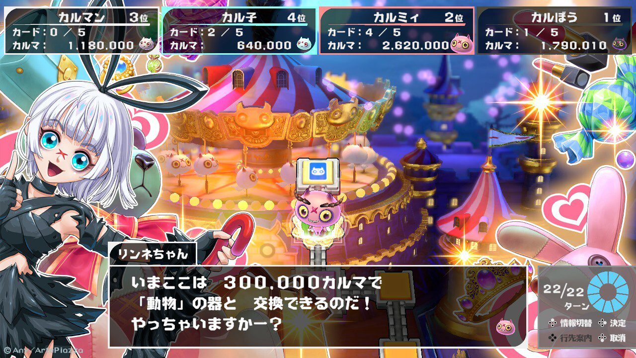転生ゲーム カルマxクロス ゲーム画面 カルマ表示