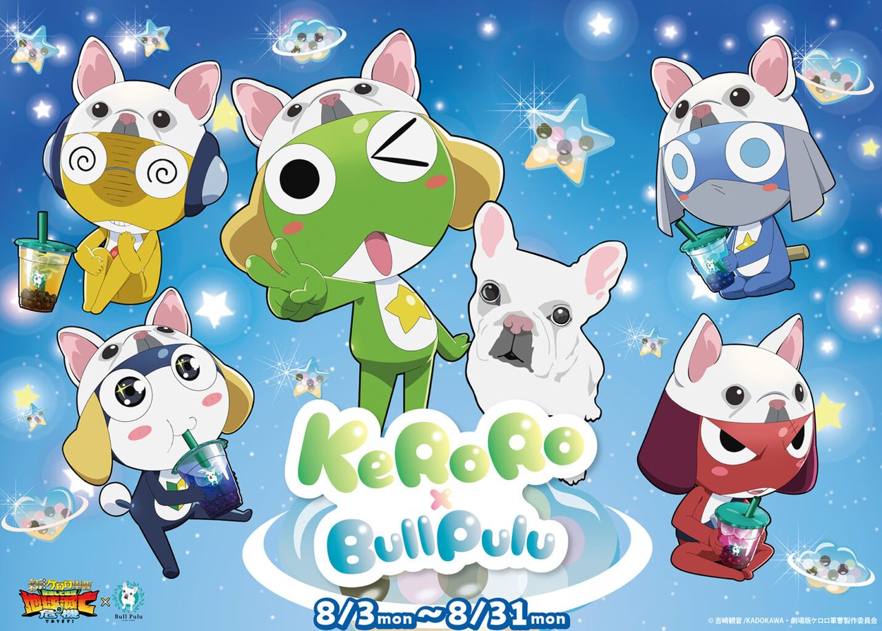 ケロロ軍曹×BullPuluコラボ|8月3日開催・対象36店舗