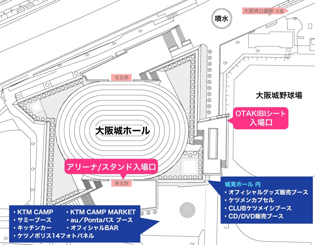 大阪城ホール ケツメイシ公演のブース配置マップ、城見ホール内のグッズ販売ブースとアリーナ外周のKTM CAMPブースの位置を示す図
