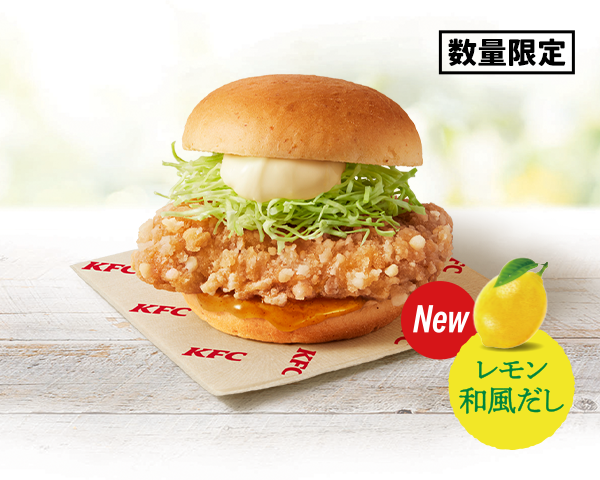 柑橘鶏竜田バーガー 640円