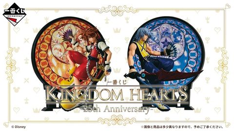 一番くじキングダムハーツ25周年|発売日と全ラインナップ