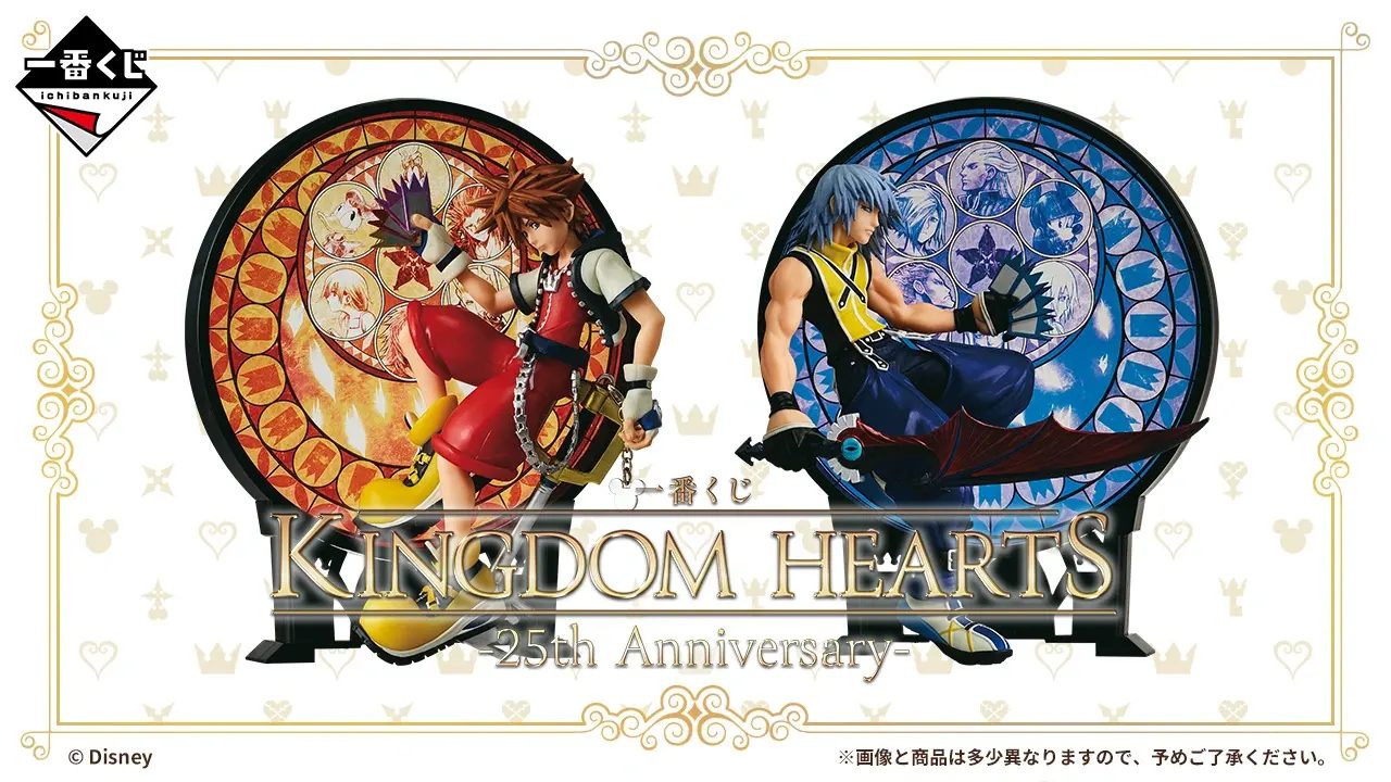 一番くじKINGDOM HEARTS25周年|8月15日発売の全景品