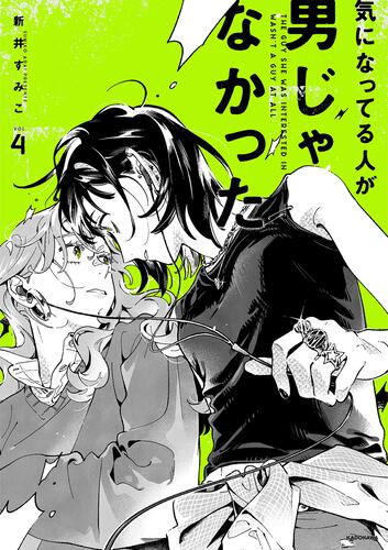 コミックス最新刊のビジュアル（KADOKAWA刊）