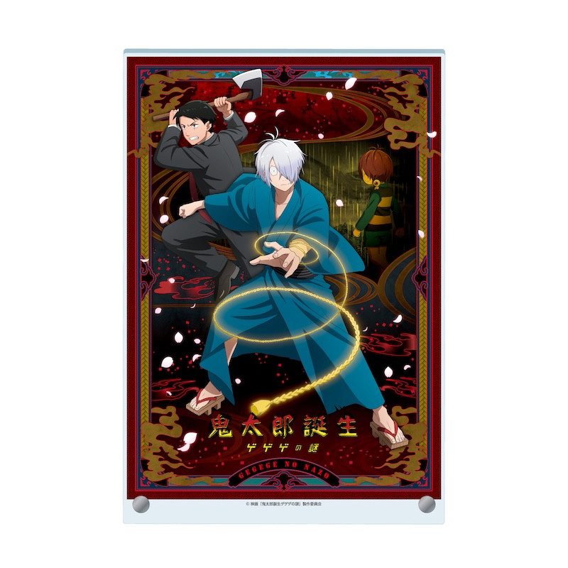 鬼太郎誕生 ゲゲゲの謎 オンラインくじ第1弾 S賞 アクリルボード 谷田部透湖描き下ろしイラスト
