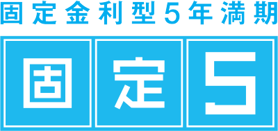 個人向け国債 固定金利型5年満期のロゴ