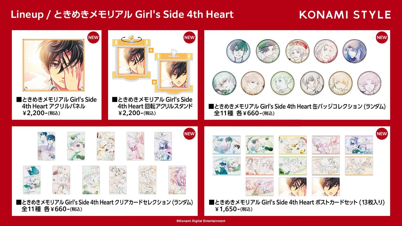 KONAMI STYLE POP UPグッズラインナップ アクリルスタンド・Tシャツ・アクリルフィギュア