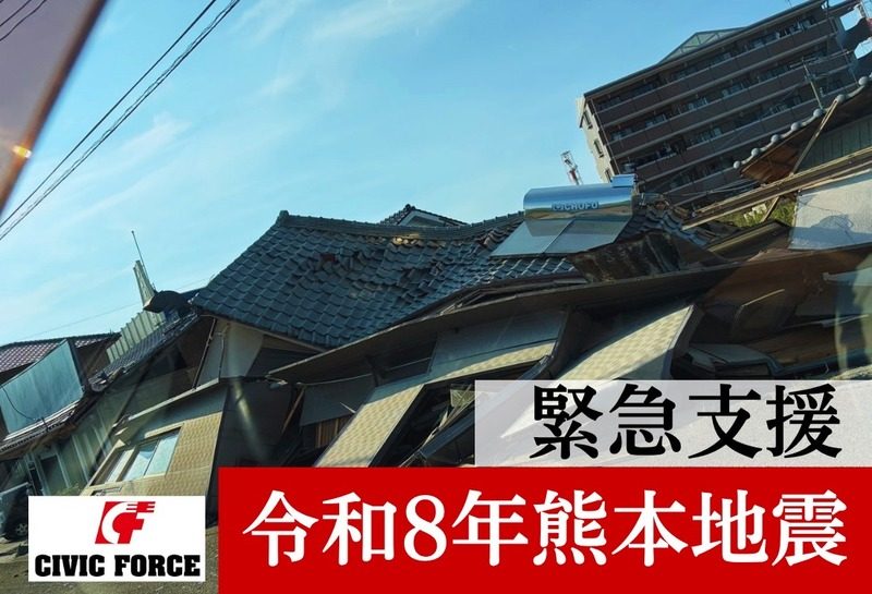 令和8年熊本地震｜義援金・寄付はどこでできる？方法まとめ