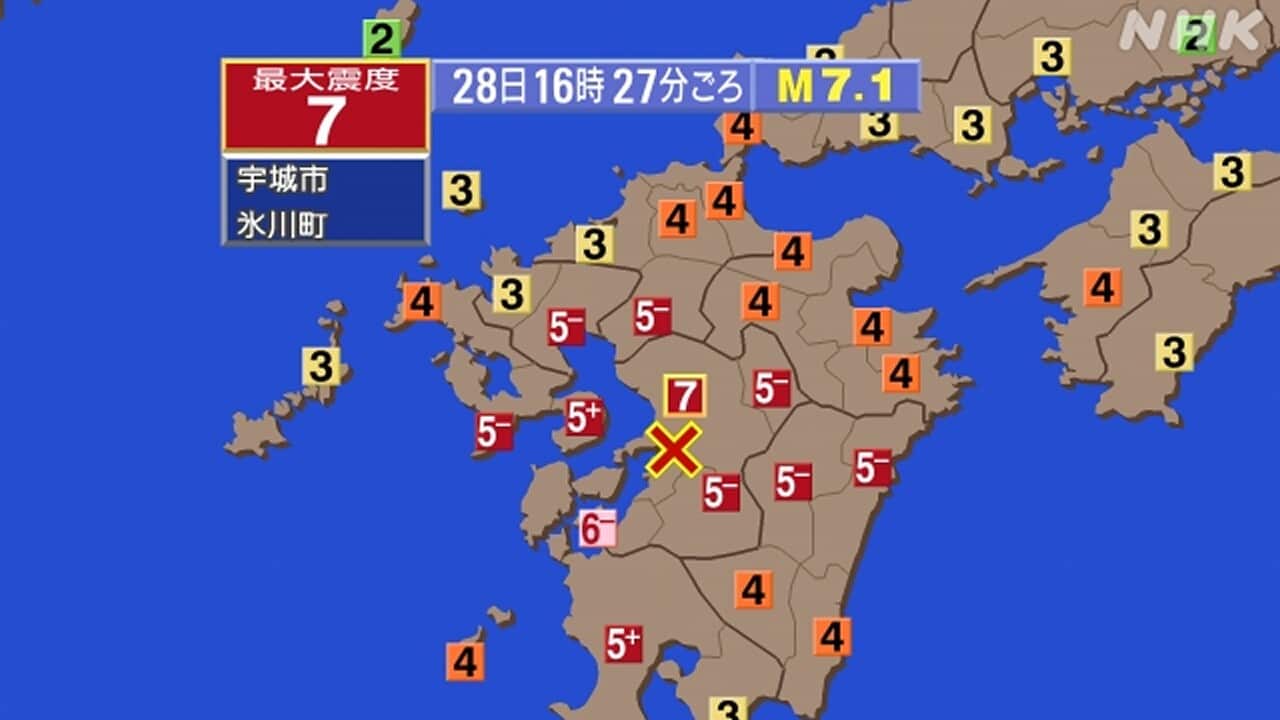 令和8年熊本地震 震度7を観測した地域を示す震度分布図