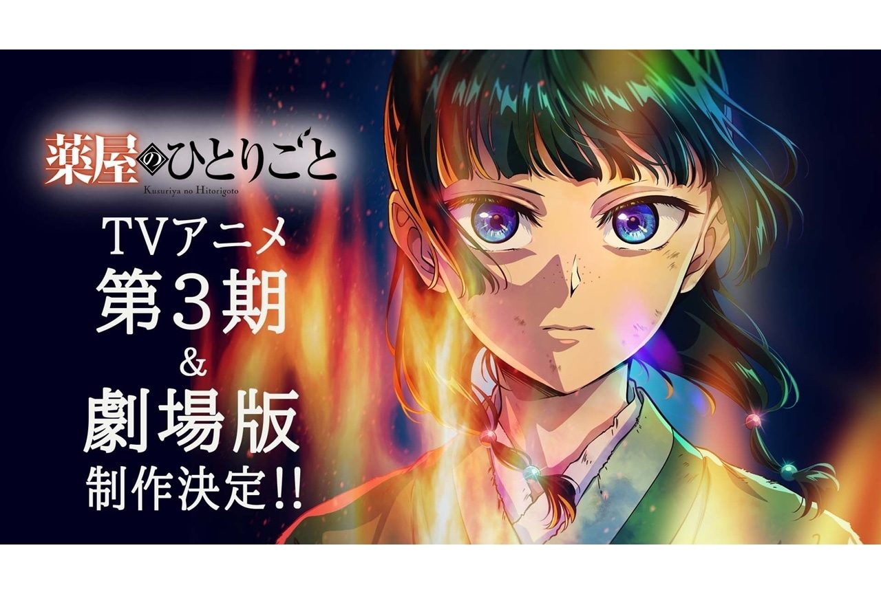 劇場版 薬屋のひとりごと 亡妃の秘宝の物語を示すビジュアル