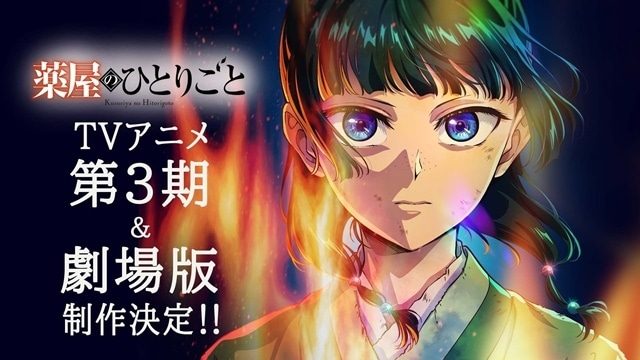 劇場版 薬屋のひとりごと 亡妃の秘宝の猫猫と壬氏のビジュアル