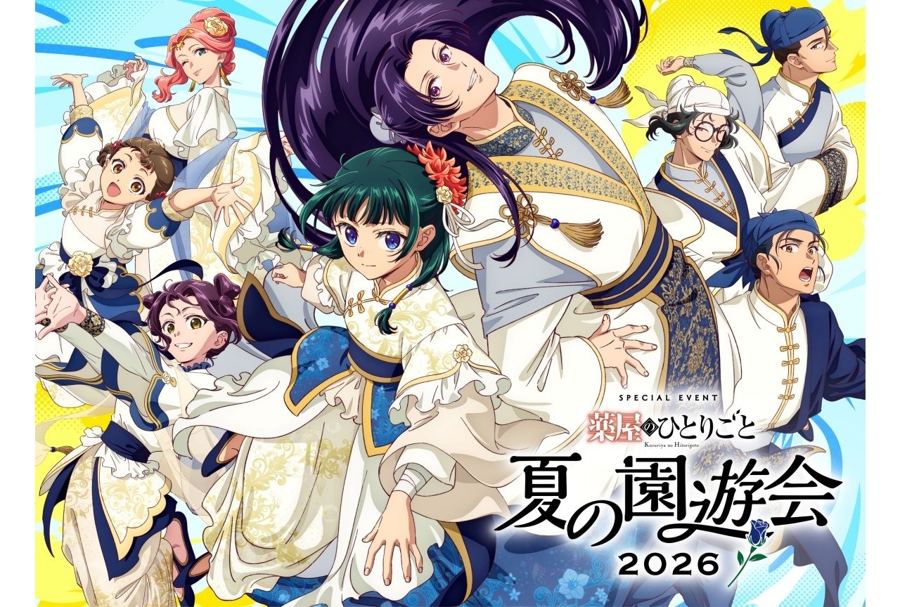 薬屋のひとりごと夏の園遊会2026｜8/15出演声優と物販情報