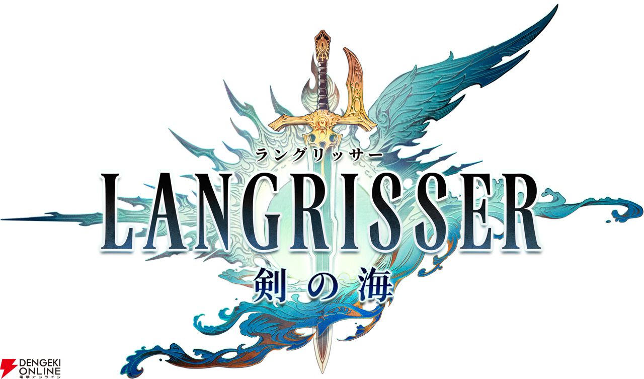 ラングリッサー剣の海 事前登録開始｜配信日と対応機種