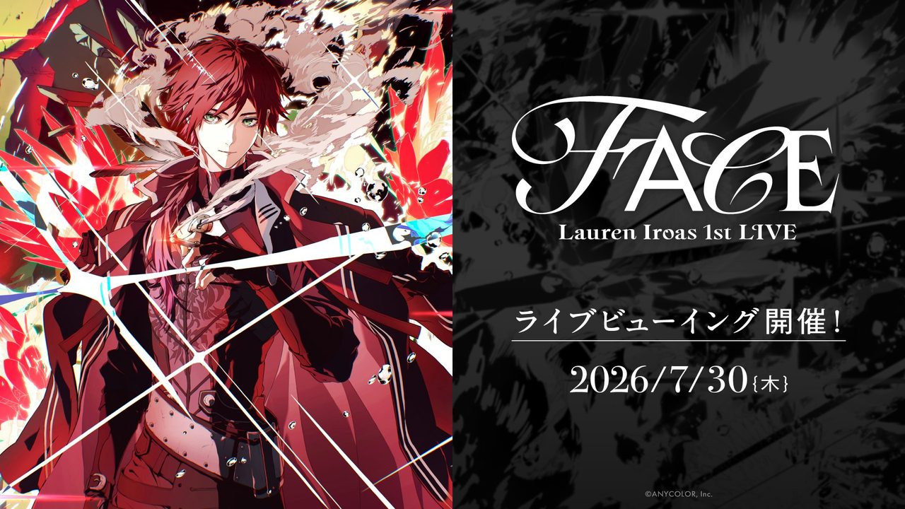 ローレン・イロアス 1st LIVE FACE ライブビューイング開催の告知