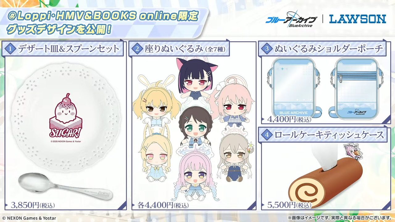 ブルーアーカイブ×ローソン Loppi限定 座りぬいぐるみとデザート皿スプーンセット