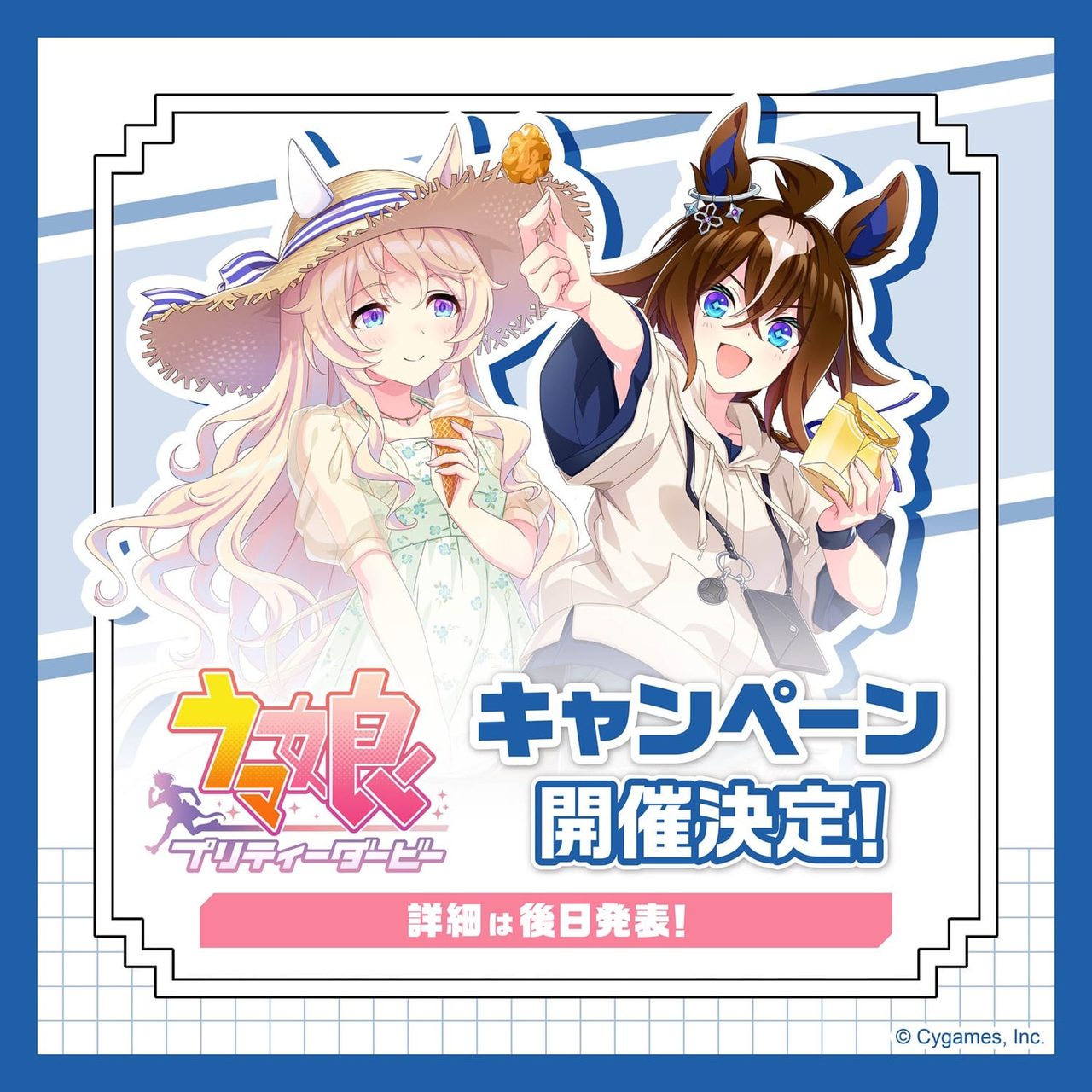 ウマ娘プリティーダービー ローソンコラボ 描き下ろしイラスト エピファネイアとヴィクトワールピサ