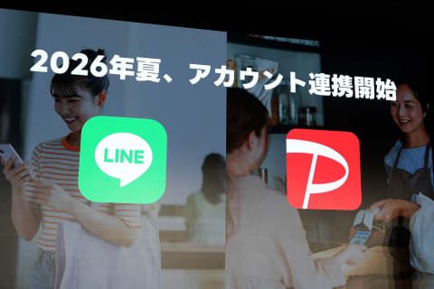 LINEのトーク画面からPayPay残高を送金するイメージ