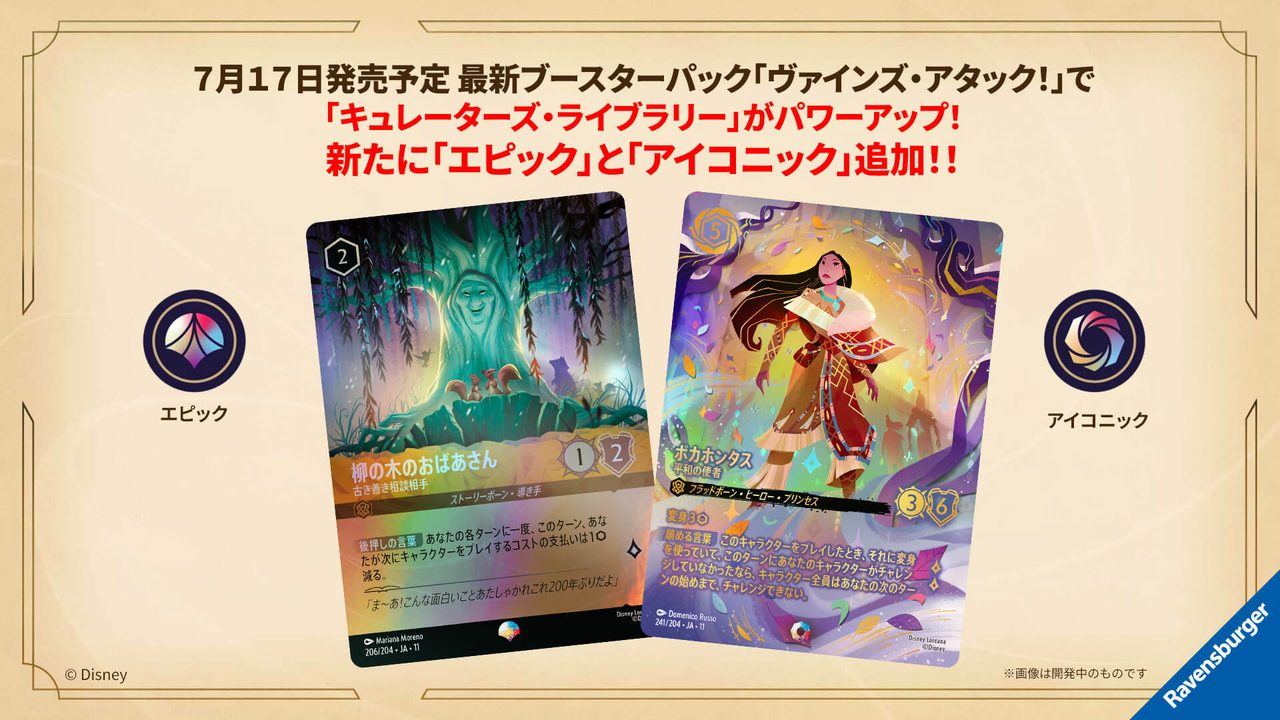 ロルカナ キュレーターズ・ライブラリー レアリティ一覧