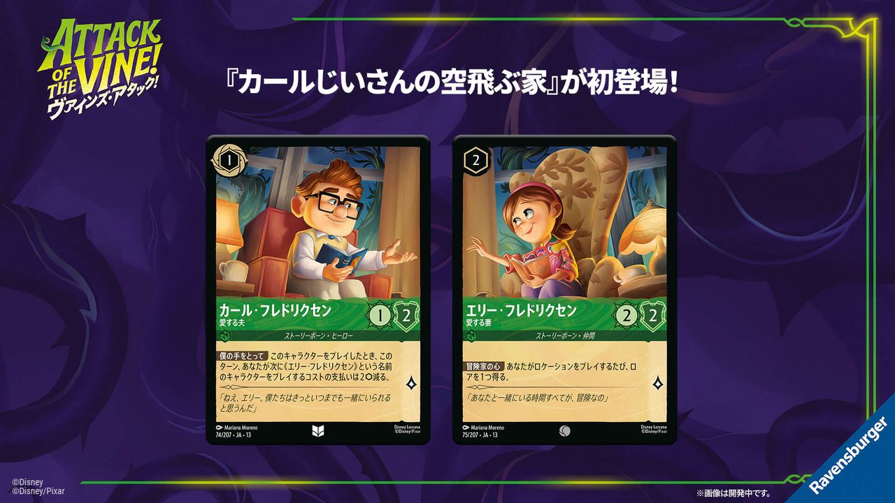 ロルカナ ヴァインズ・アタック 新カード