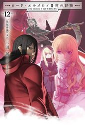 FGO material XXI＆エルメロイ12巻｜8/16発売ガイド