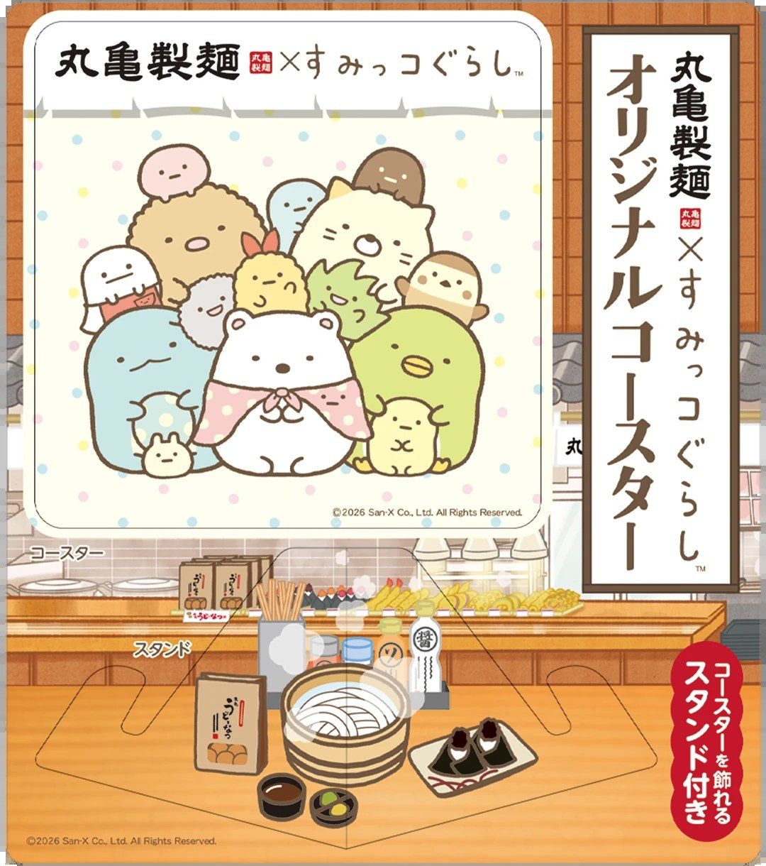 丸亀製麺×すみっコぐらし オリジナル飾れるコースター スタンド付き