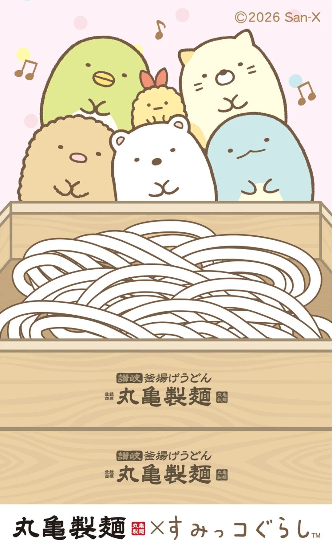 丸亀製麺×すみっコぐらし すみっコぐらしうどん札のデザイン