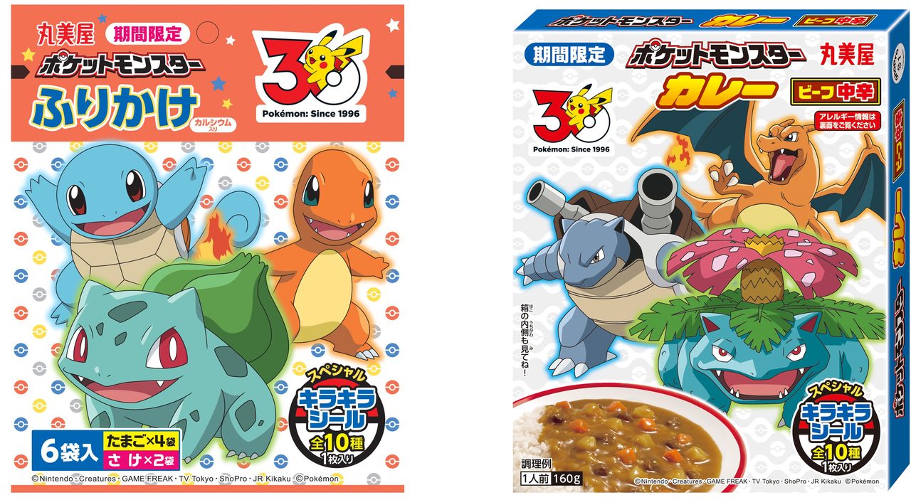 期間限定 ポケモンふりかけ<たまご&さけ>とポケモンカレー<ビーフ中辛>のパッケージ（丸美屋・ポケモン30周年コラボ）” style=”max-width:600px; width:100%; height:auto; border-radius:8px;” loading=”lazy”></p>
<p style=