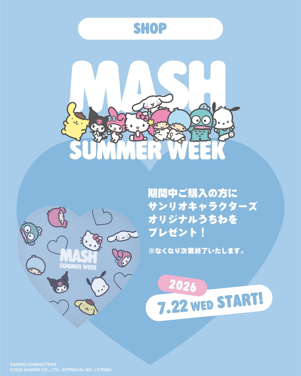 MASH SUMMER WEEK 2026サンリオキャラクターズコラボ企画ハンギョドン