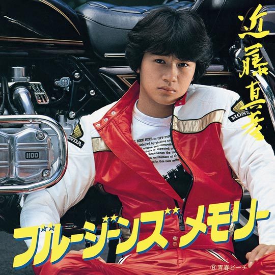 近藤真彦の歴代シングルジャケット その2
