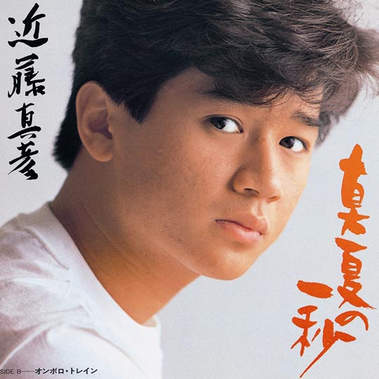 近藤真彦の歴代シングルジャケット その4