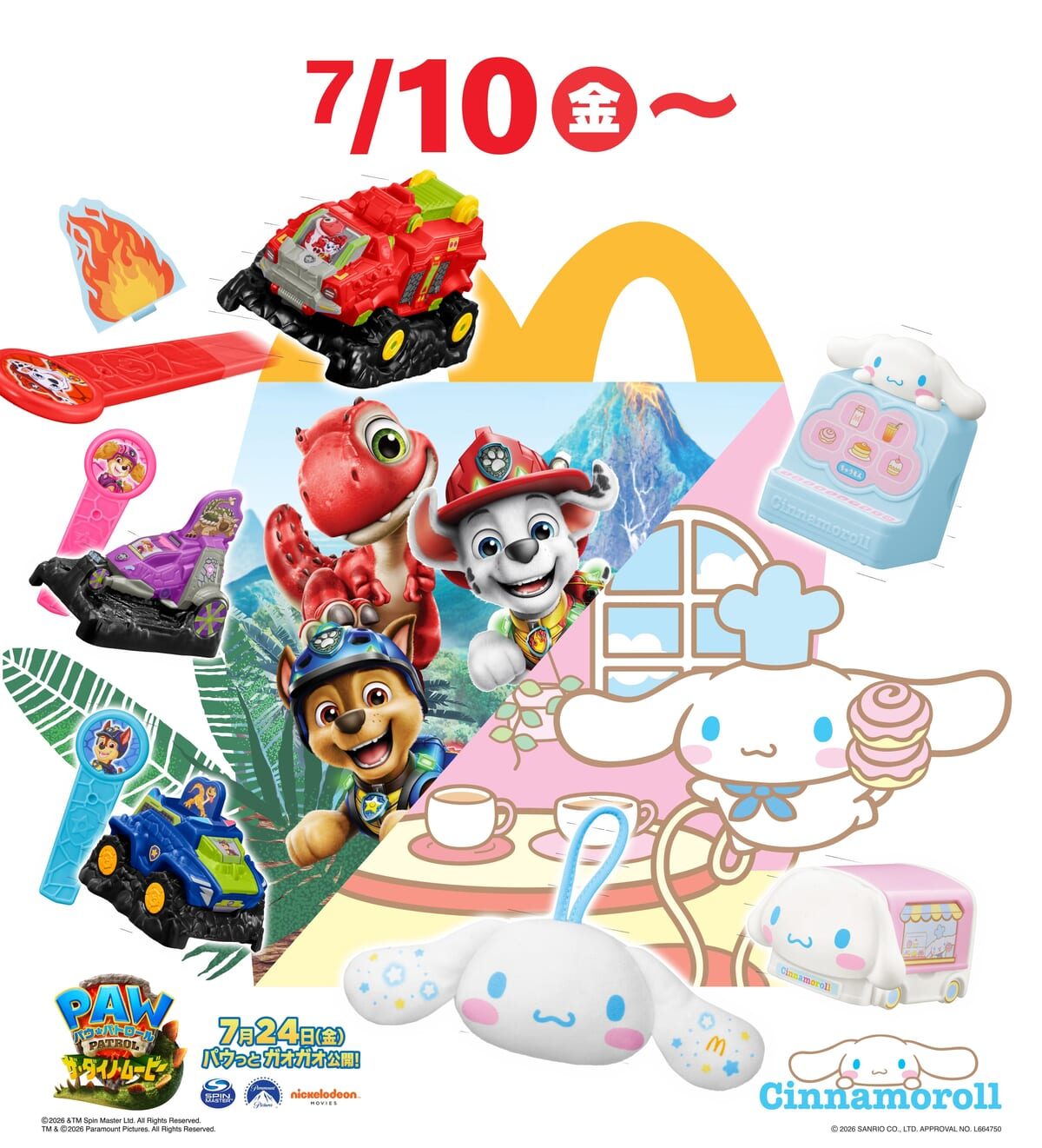 コラボミニゲーム（画像：日本マクドナルド）