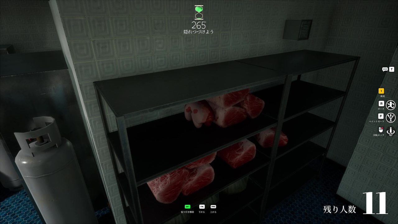 めっちゃカメレオン 精肉店の棚で肉に擬態して隠れるプレイヤーの画面