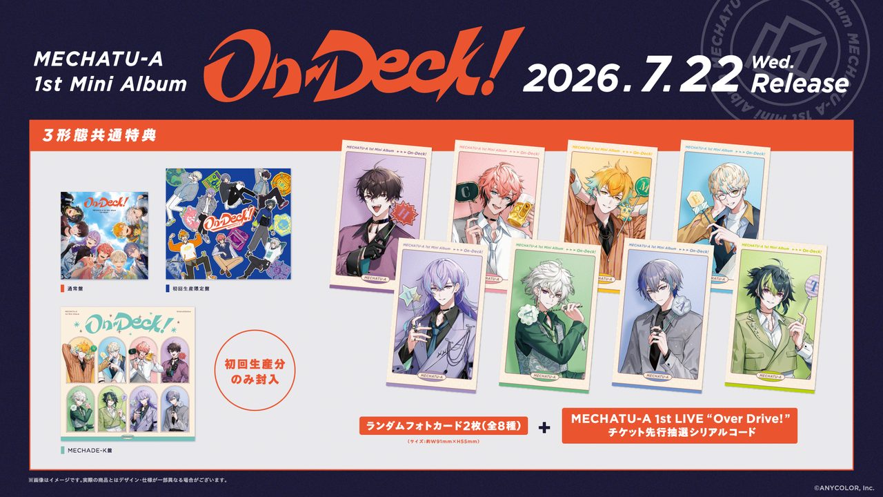 MECHATU-A On-Deck! 発売告知バナーと共通特典の内容