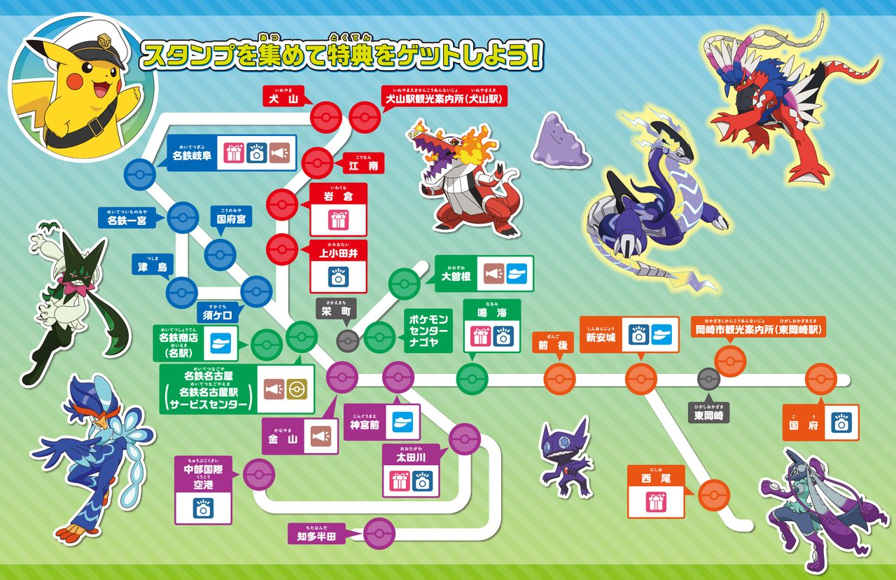名鉄ポケモンスタンプラリー2026 対象エリアマップ