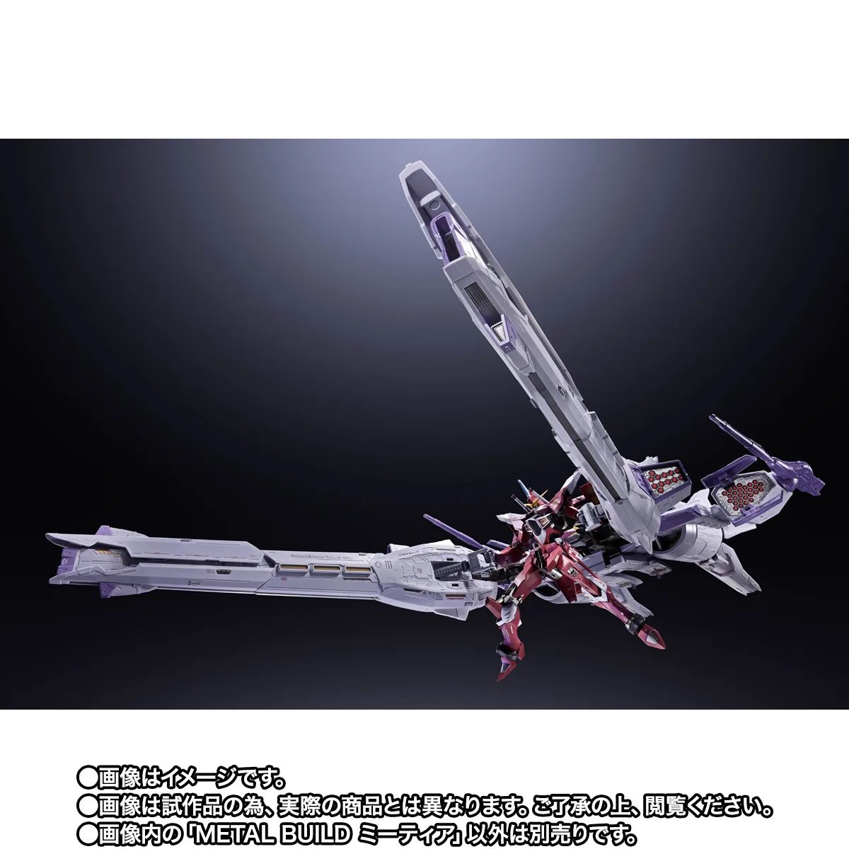METAL BUILD ミーティア連結時の全体像