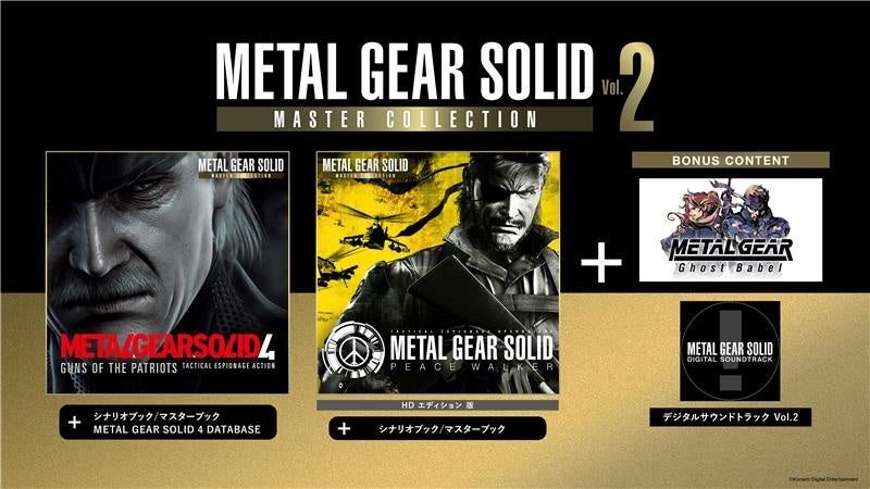 METAL GEAR SOLID MASTER COLLECTION Vol.2 収録タイトル一覧 MGS4 ピースウォーカー ゴーストバベル