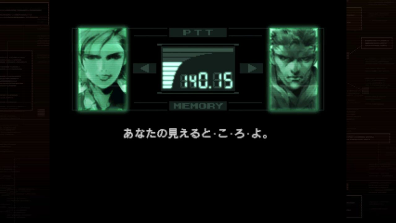 メタルギアソリッド1 メリルとのコーデック通信画面