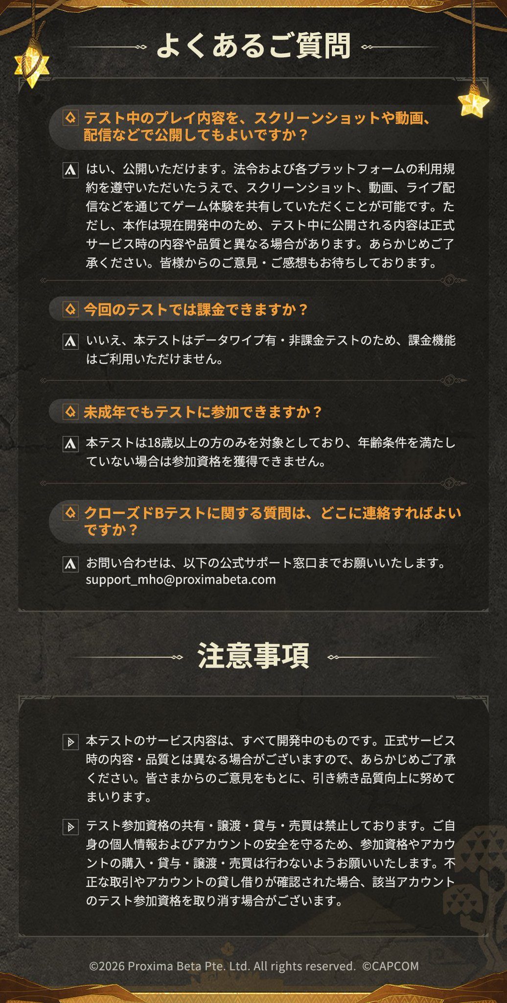 モンハンアウトランダーズ 冒険者とオトモのビジュアル