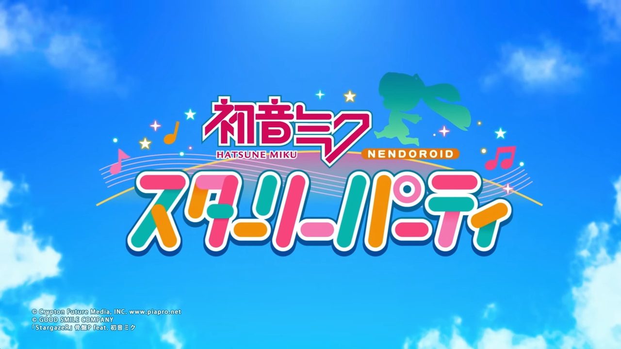 初音ミク スターリーパーティ|Switch2/Steam発表と発売時期