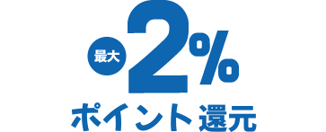 みなトクPAY キャンペーン概要