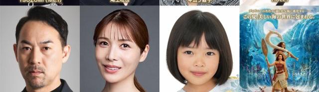 実写版モアナ トゥイ福井晶一・シーナ真瀬はるか・ベビーモアナ倉田瑛茉