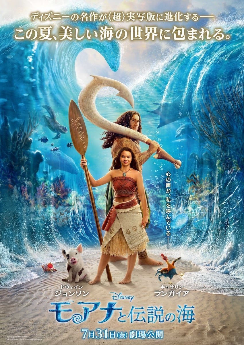 モアナ実写版|ドウェイン・ジョンソン12年ぶり来日はいつ