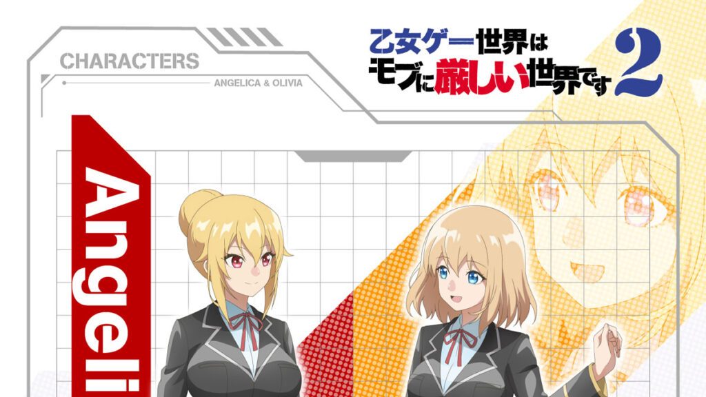 アンジェリカとオリヴィア